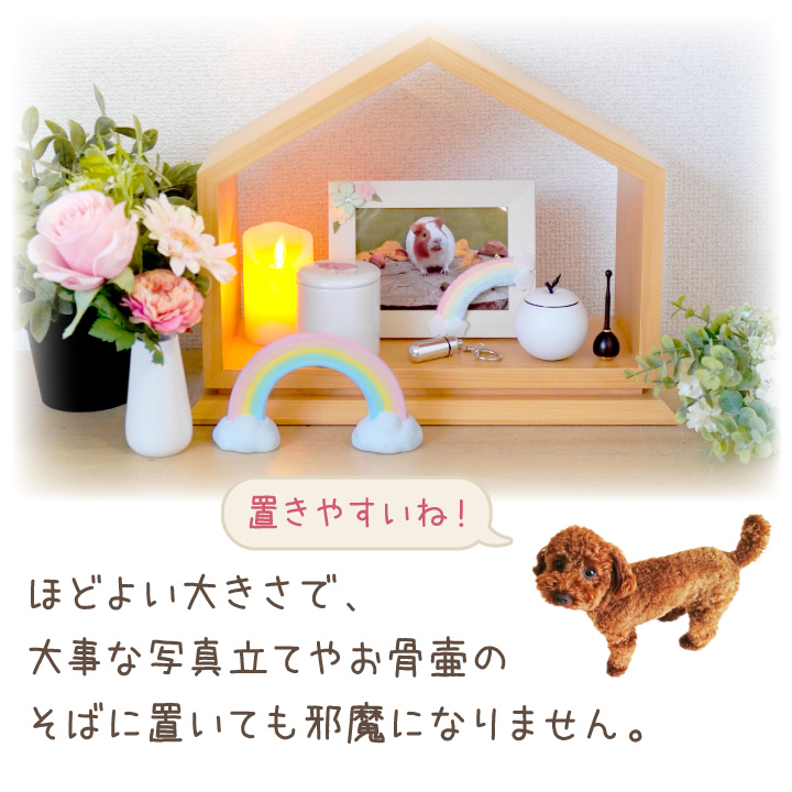 虹の橋オブジェ（大） | ペット霊園のミカタ｜ペット骨壷・ペット骨袋